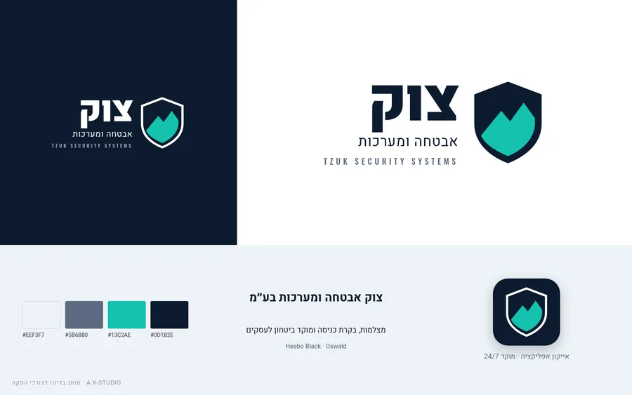 לוגו צוק אבטחה ומערכות