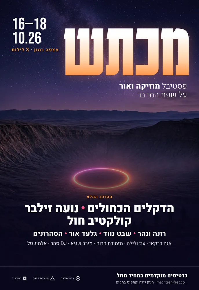 פוסטר פסטיבל בדיוני
